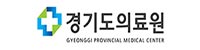 경기도의료원
