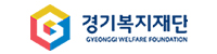 경기복지재단