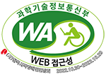 웹접근성 준수 인증 마크