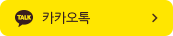 카카오톡