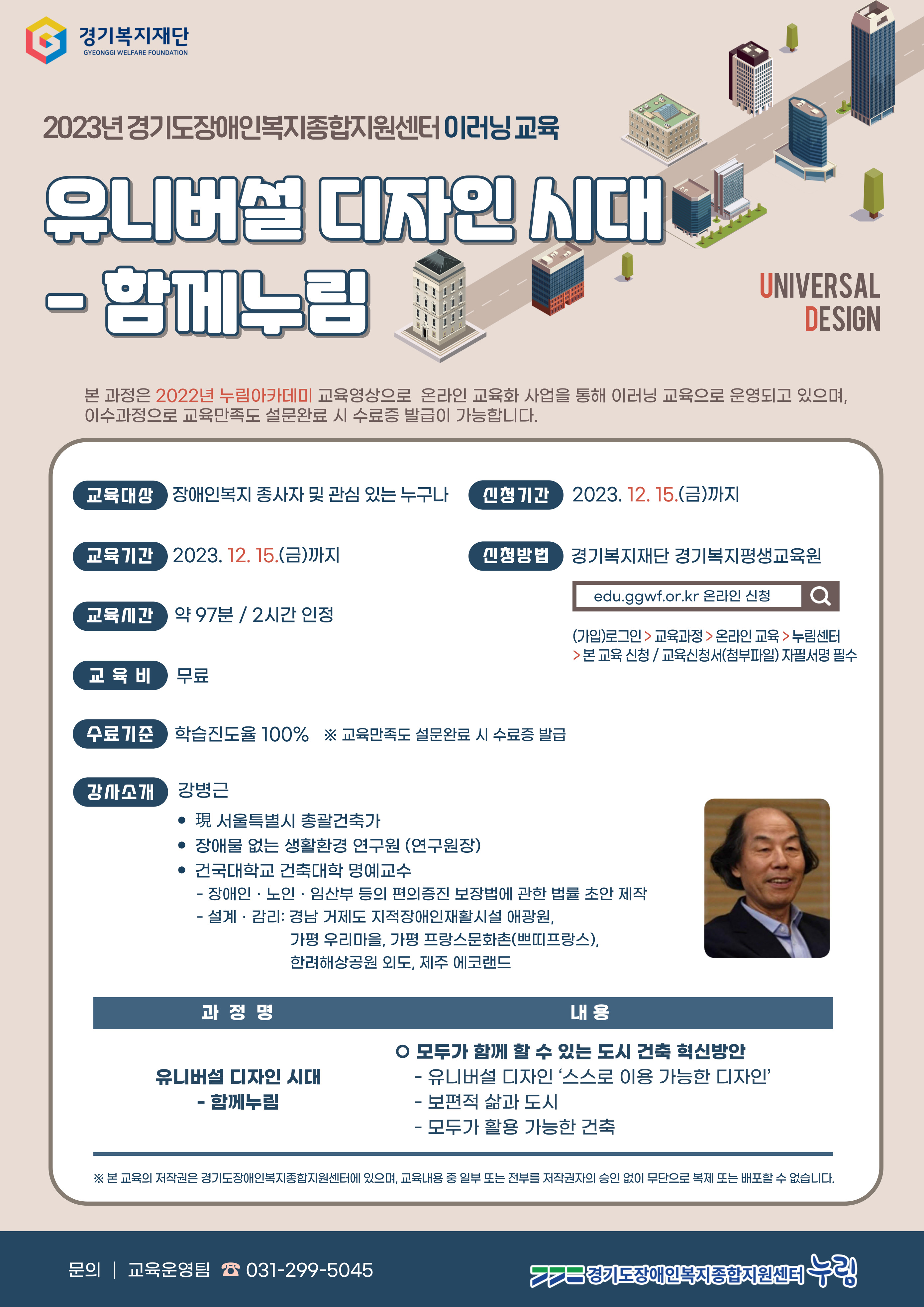웹포스터_유니버설.jpg