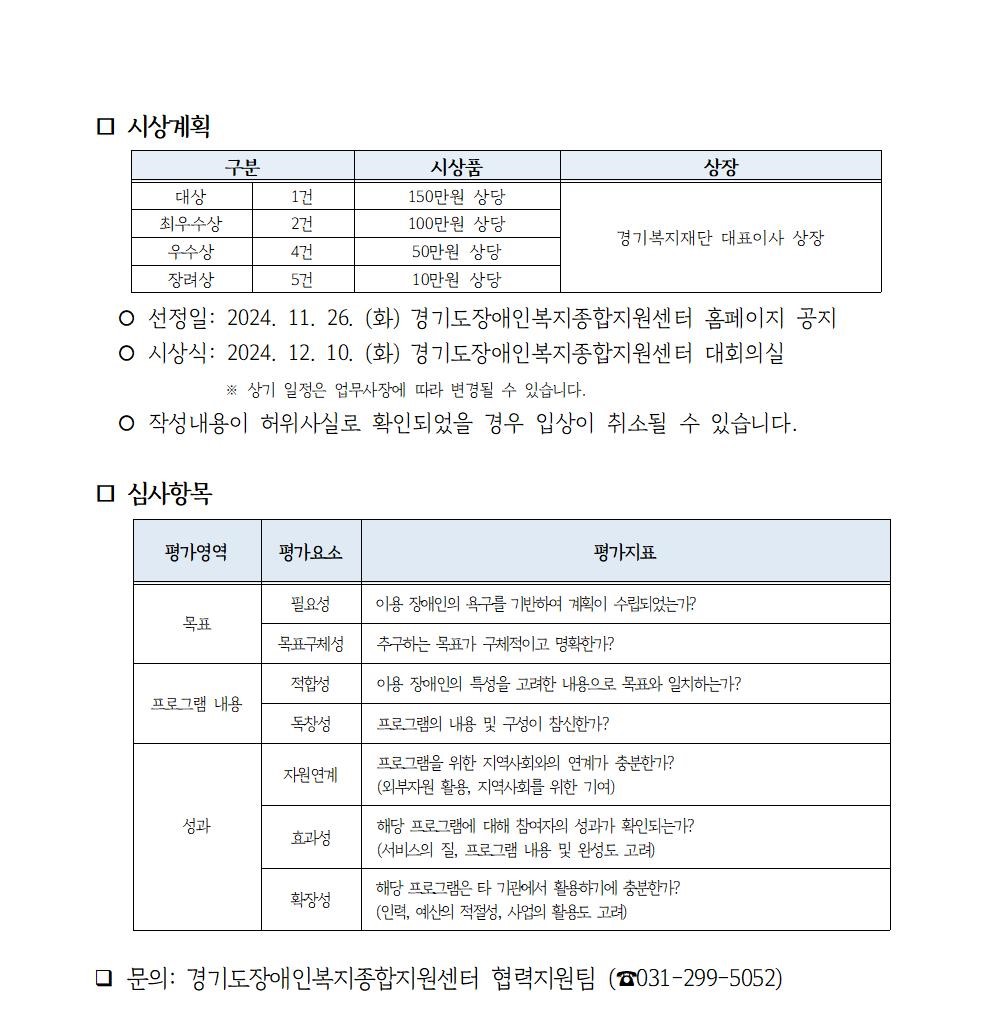 24년 사업안내문002.jpg