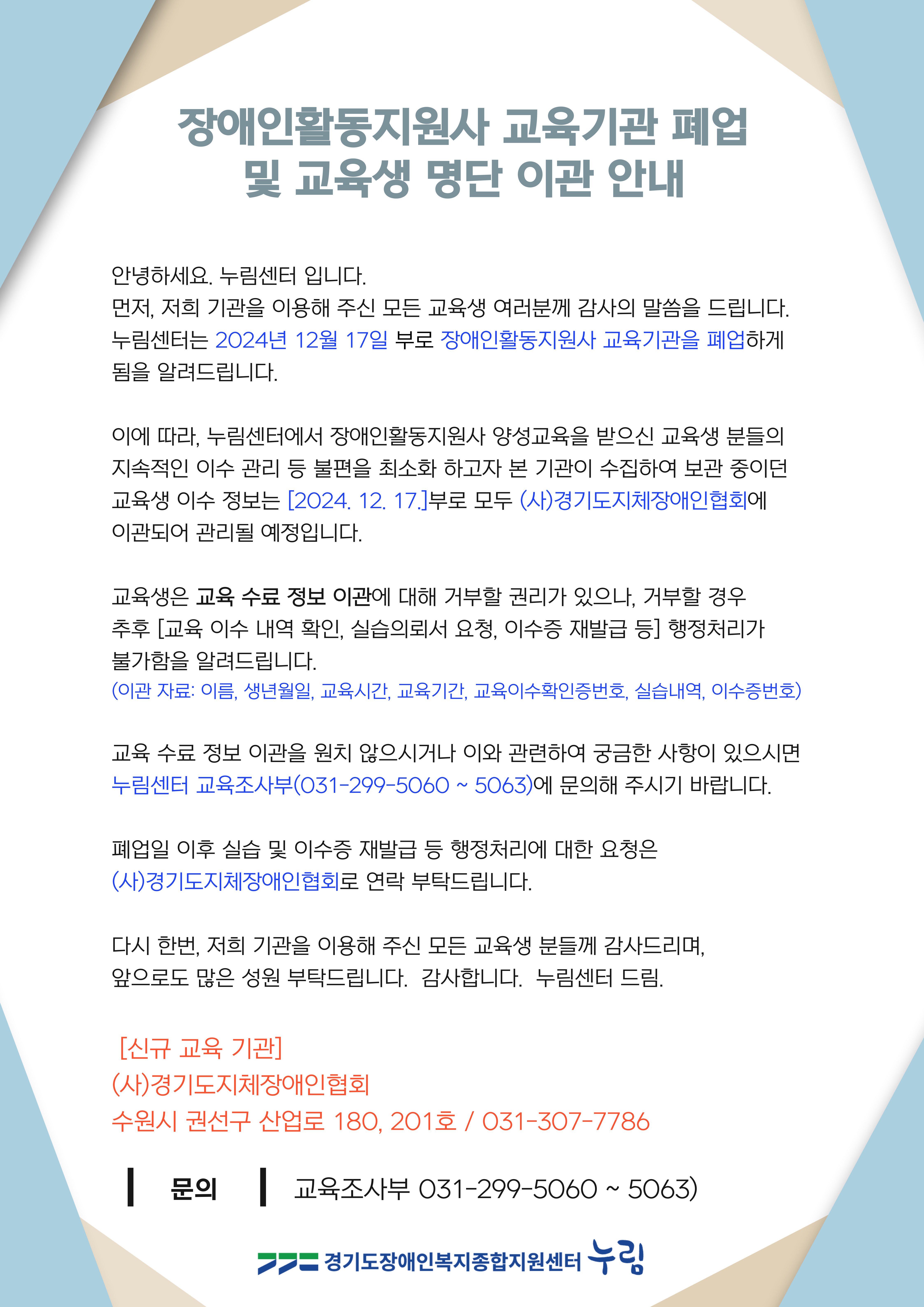 폐업안내.jpg