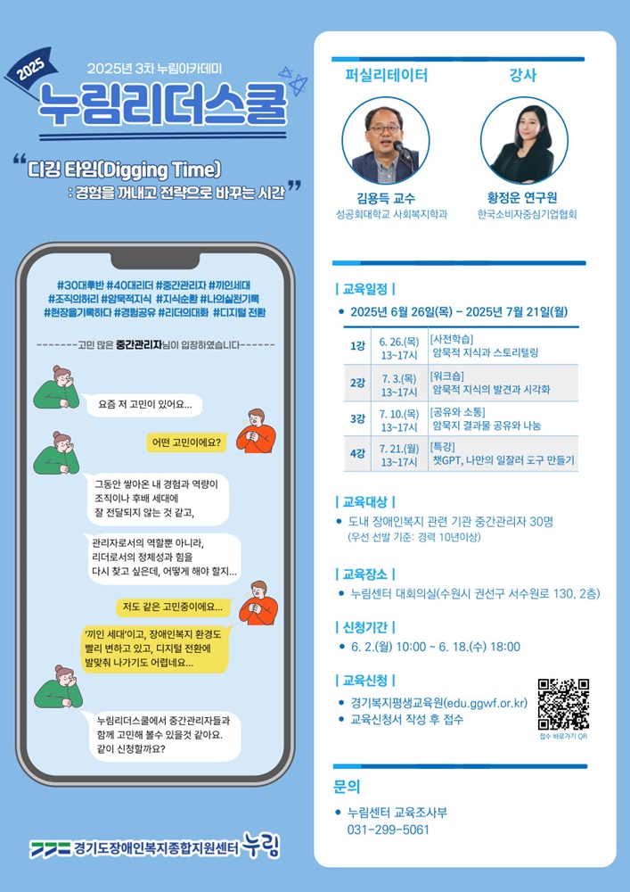 리더스쿨-포스터축소.jpg