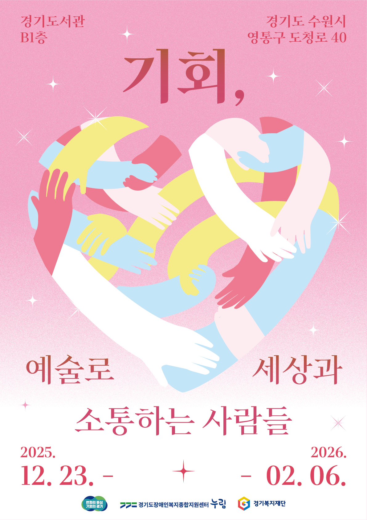 전시 웹포스터.jpg