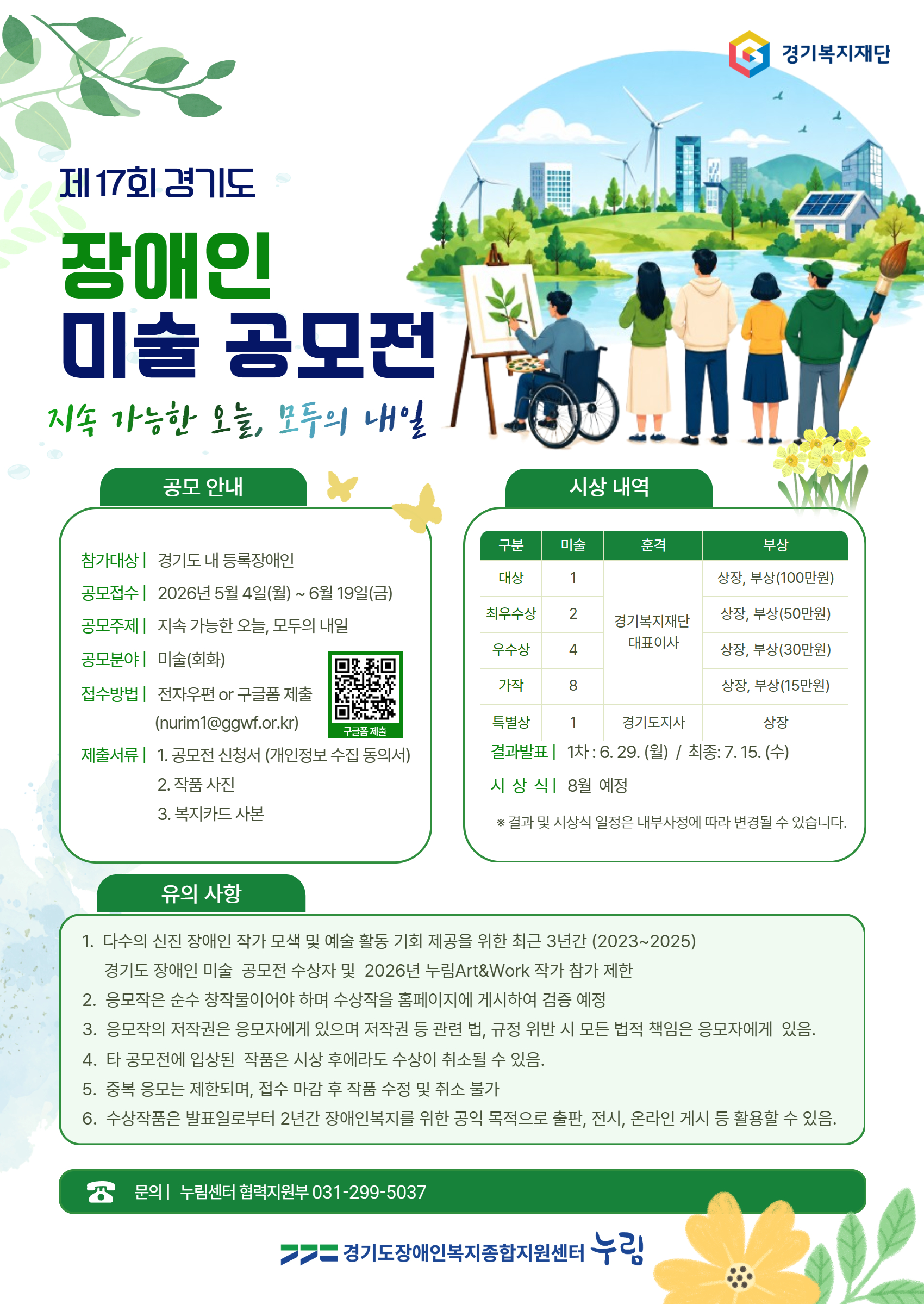 웹포스터.jpg